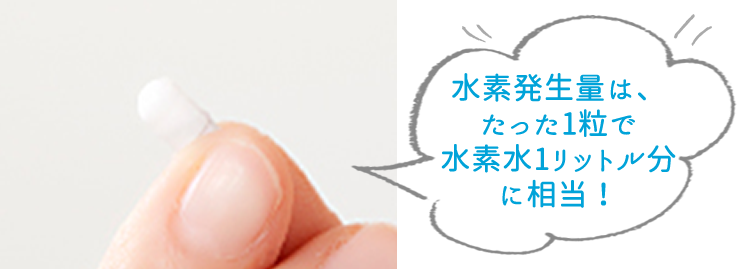 水素トリートメント（フェイシャル）お手入れの流れ1